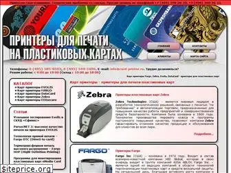 card-printer.ru