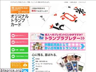 card-web.co.jp