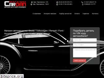 cardan-auto.ru