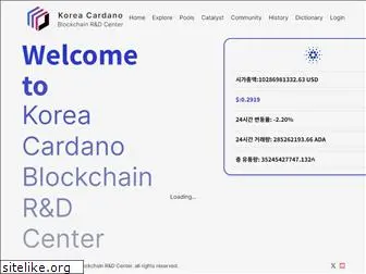 cardano.kr