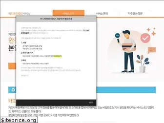 cardcert.co.kr