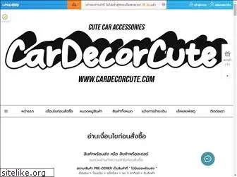 cardecorcute.com