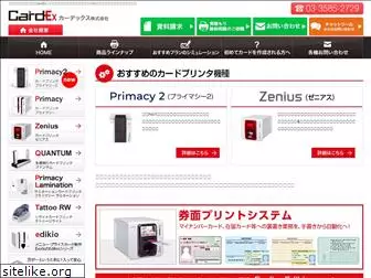 cardex.jp
