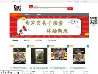 cardhobby.com.cn