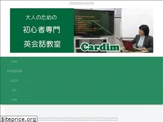 cardim.org