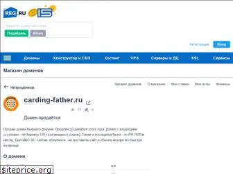 carding-father.ru