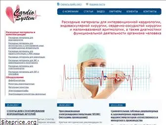 cardiosystem.ru