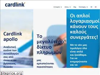 cardlink.gr