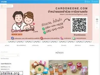 cardoneone.com