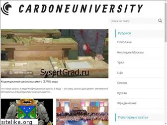 cardoneuniversity.ru