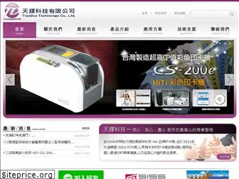 cardprinter.com.tw