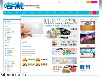 cardprintlow.com