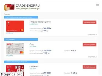 cards-shop.ru