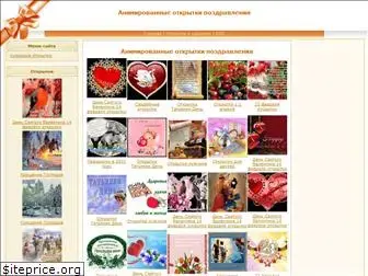 cardsgif.ru thumbnail