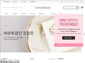 cardwang.co.kr