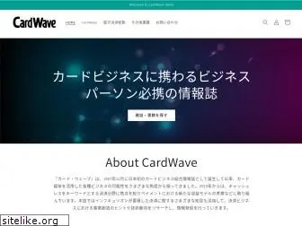 cardwave.jp