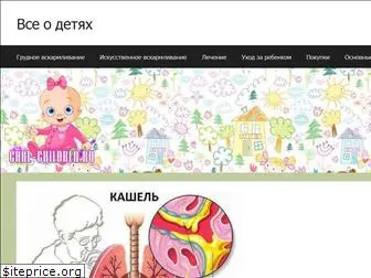 care-children.ru
