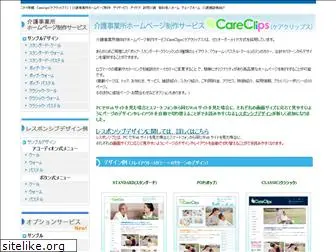 care-clips.net