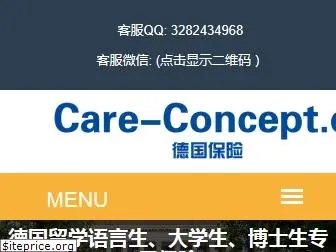 care-concept.cn