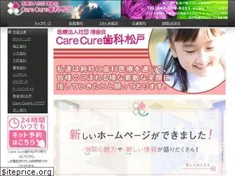 care-matsudo-dc.jp