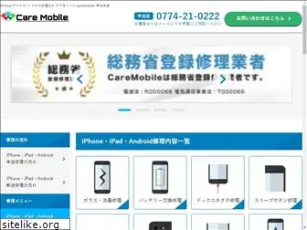 care-mobile.com