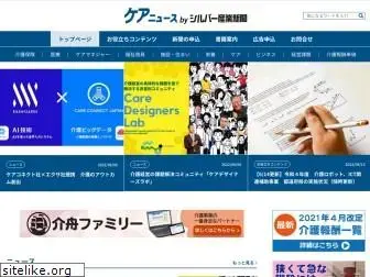 care-news.jp