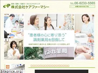care-pharmacy.jp