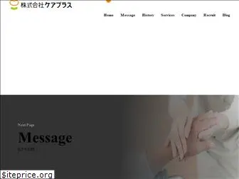 care-plus.jp