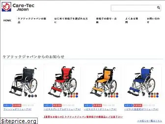 care-tec.jp