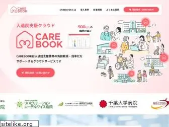 carebook.jp