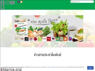 carechoicethailand.com