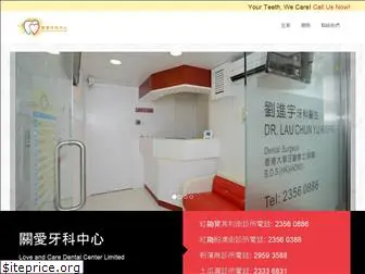 caredental.com.hk