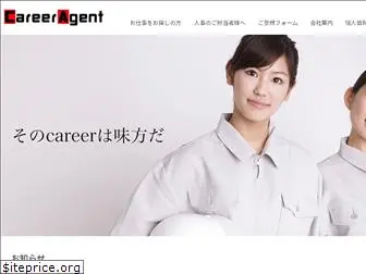 career-a.co.jp