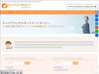 career-cc.net