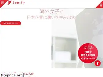 career-fly.com
