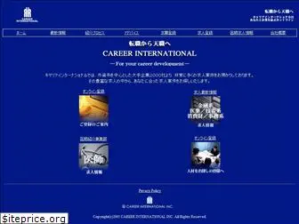 career-i.co.jp