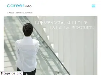 career-info.jp