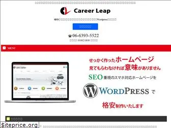 career-leap-wp.com