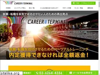 career-terminal.com