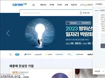 career.co.kr