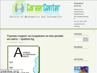 career.fmi.uni-sofia.bg