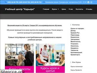 career.org.ua