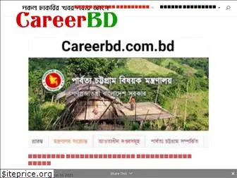 careerbd.com.bd