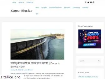 careerbhaskar.in