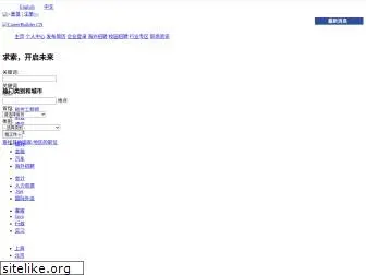 careerbuilder.com.cn