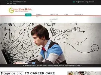 careercareguide.com