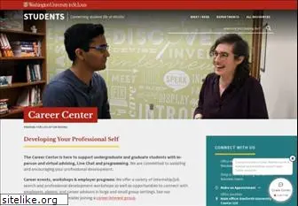 careercenter.wustl.edu