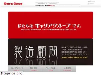 careergroup.jp