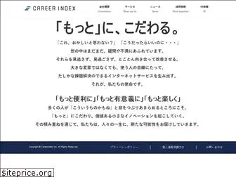 careerindex.co.jp