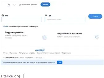 careerjet.by